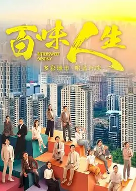 女鼓手 2018 惊悚剧集 海报